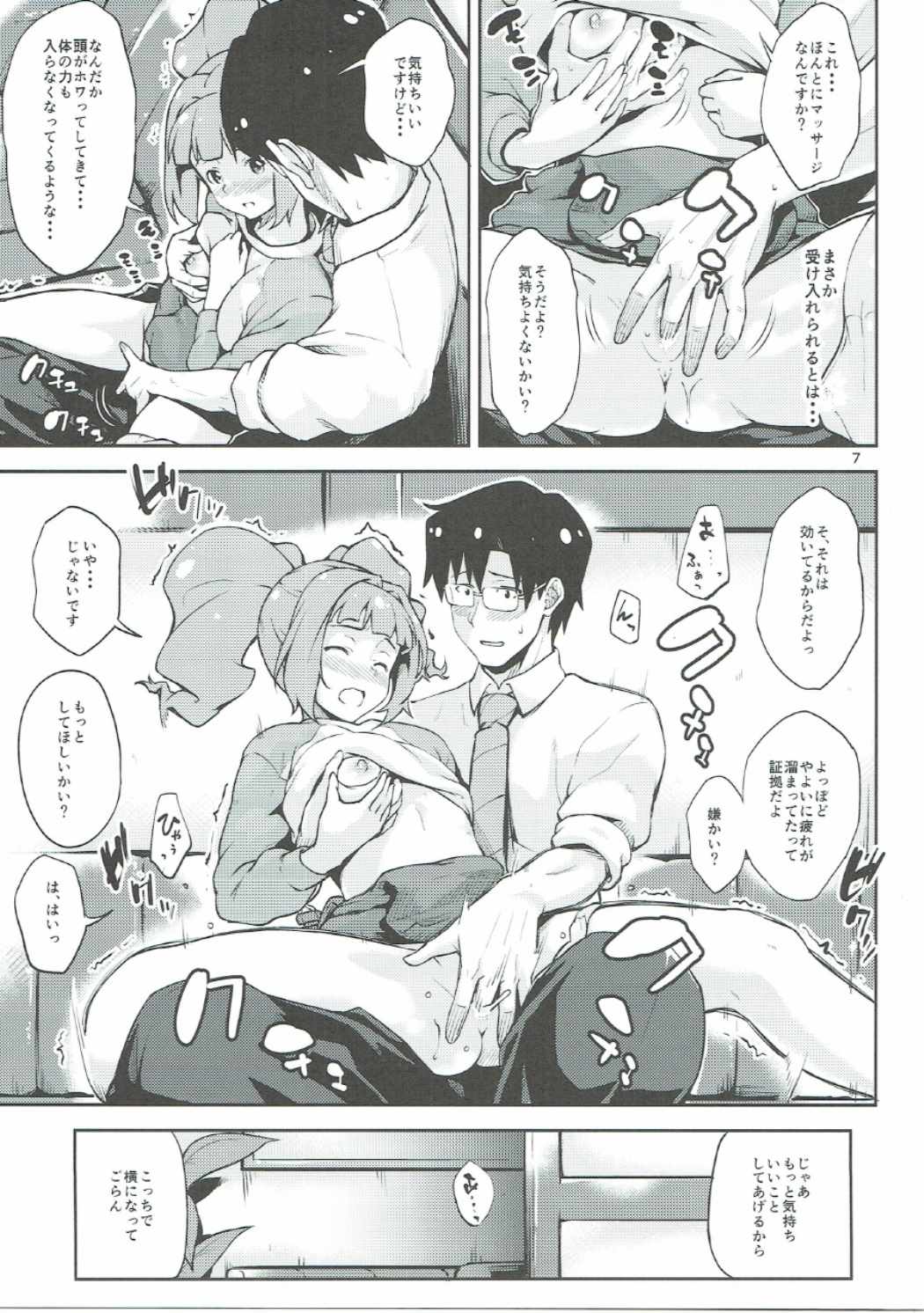 Producer-san... Onegaishimasu. page 6 full