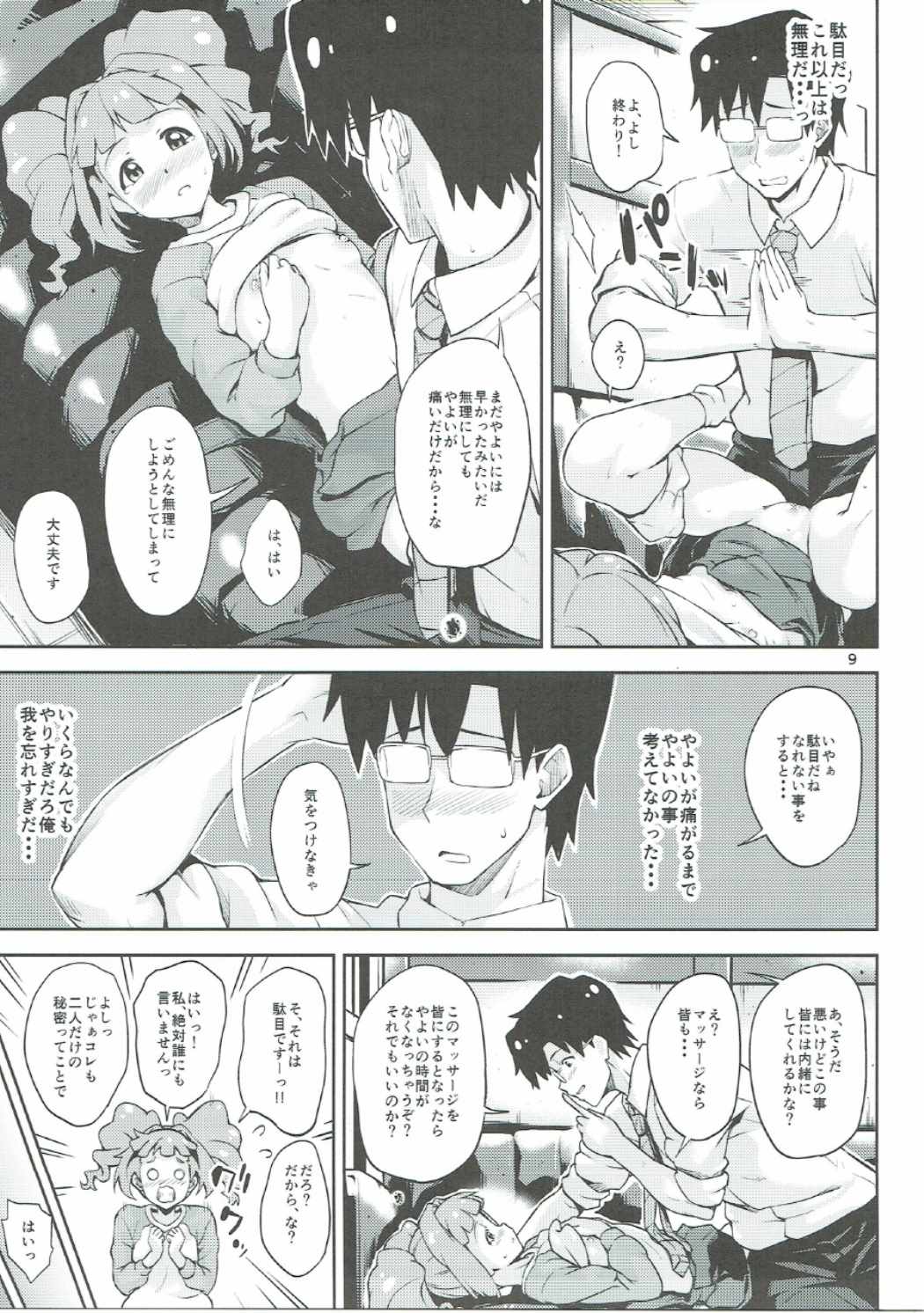 Producer-san... Onegaishimasu. page 8 full