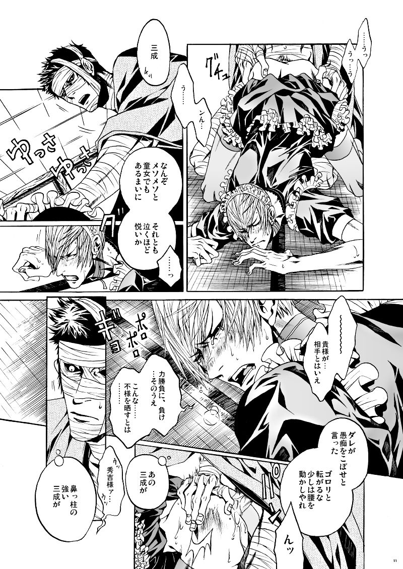 MAID page 10 full