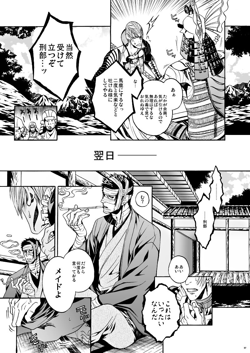 MAID page 6 full