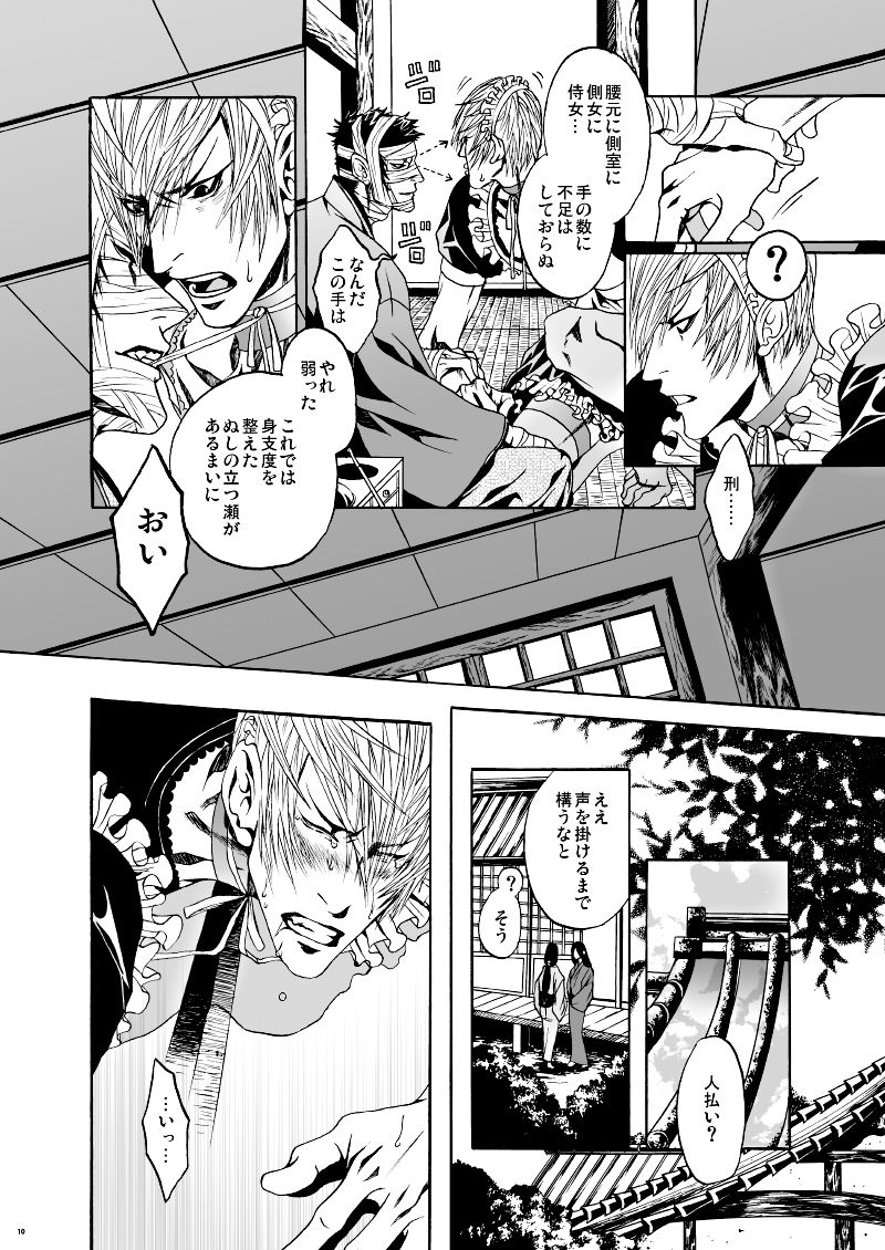 MAID page 9 full