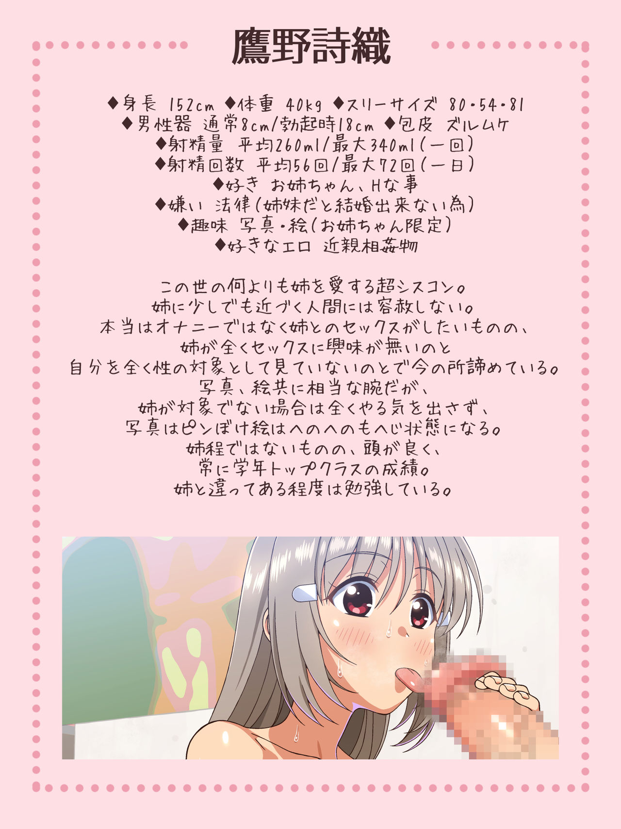 Futanari Shoujo no Shasei Nikki 7 page 7 full