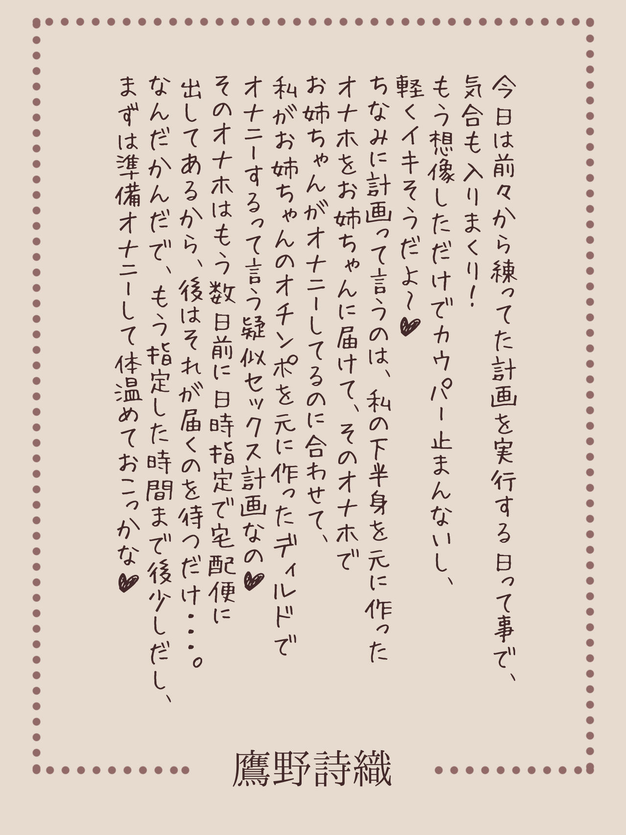 Futanari Shoujo no Shasei Nikki 7 page 8 full