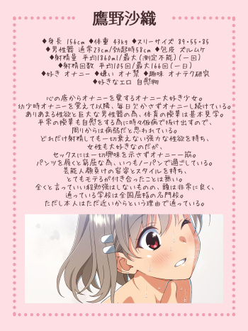 Futanari Shoujo no Shasei Nikki 7 cover