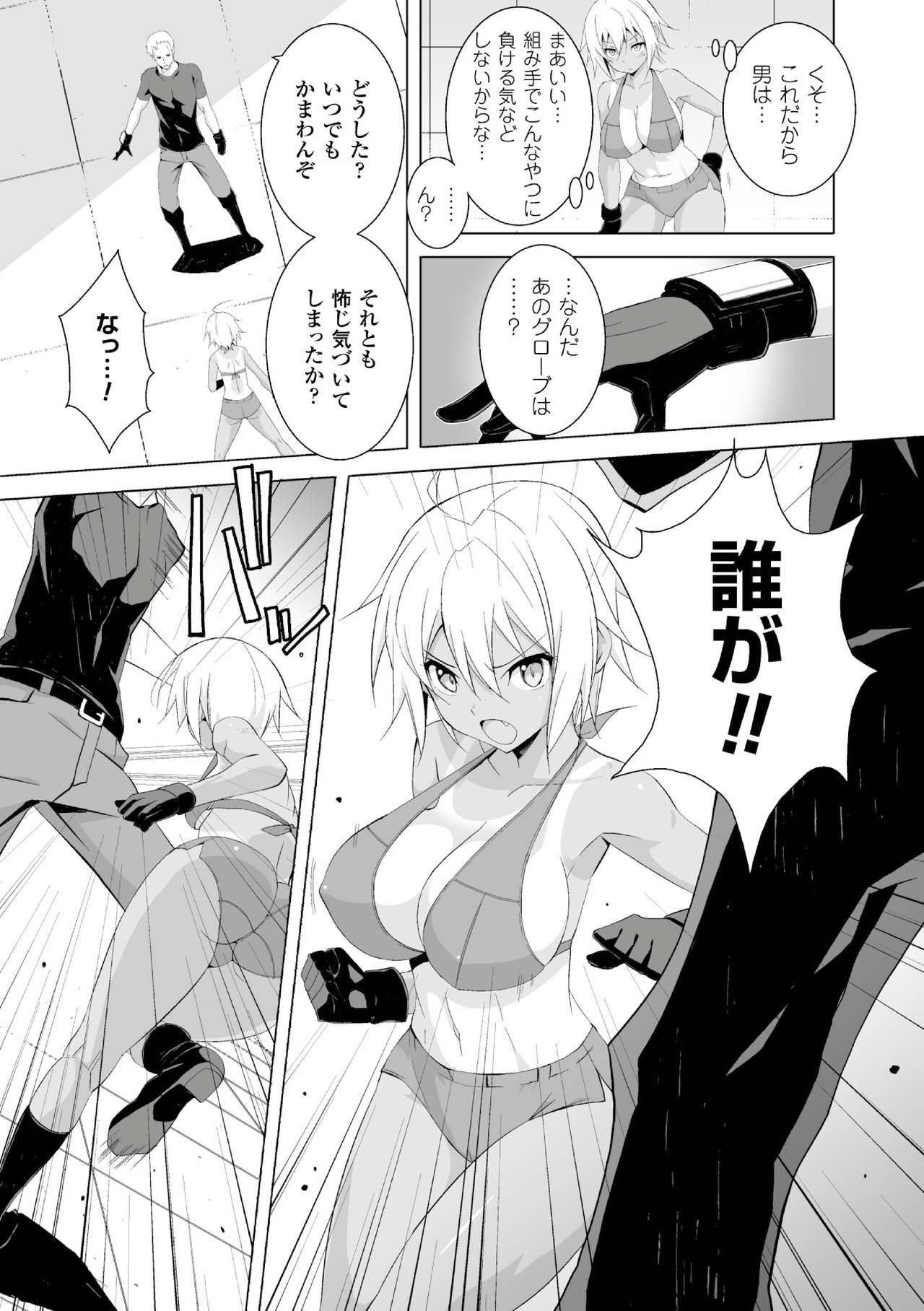 SMACK MILLIA!! page 7 full