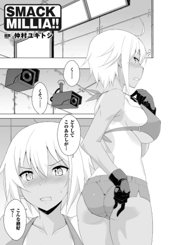 SMACK MILLIA!! cover
