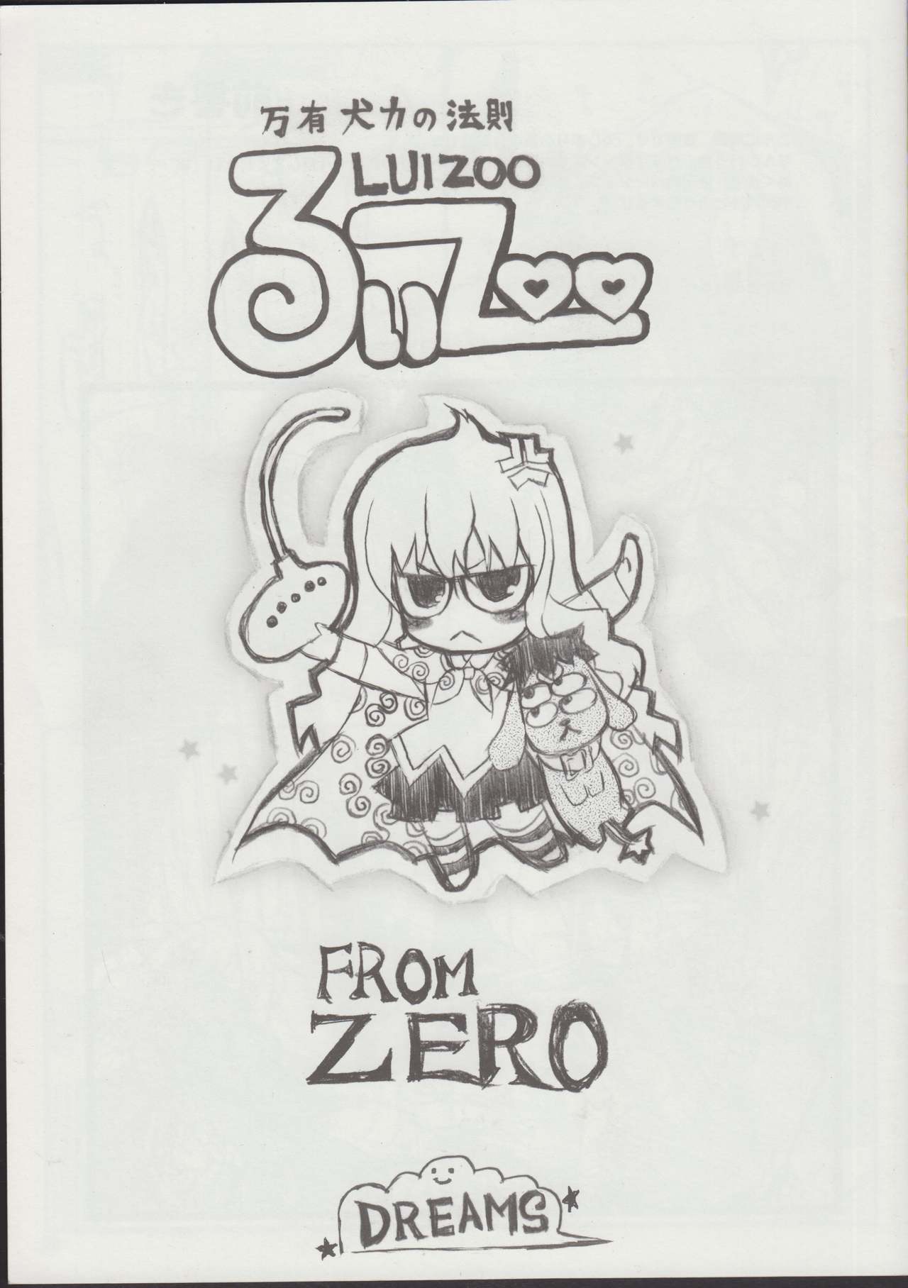 Zero no tskaima doujin Cover Samples on my  radar page 1 full