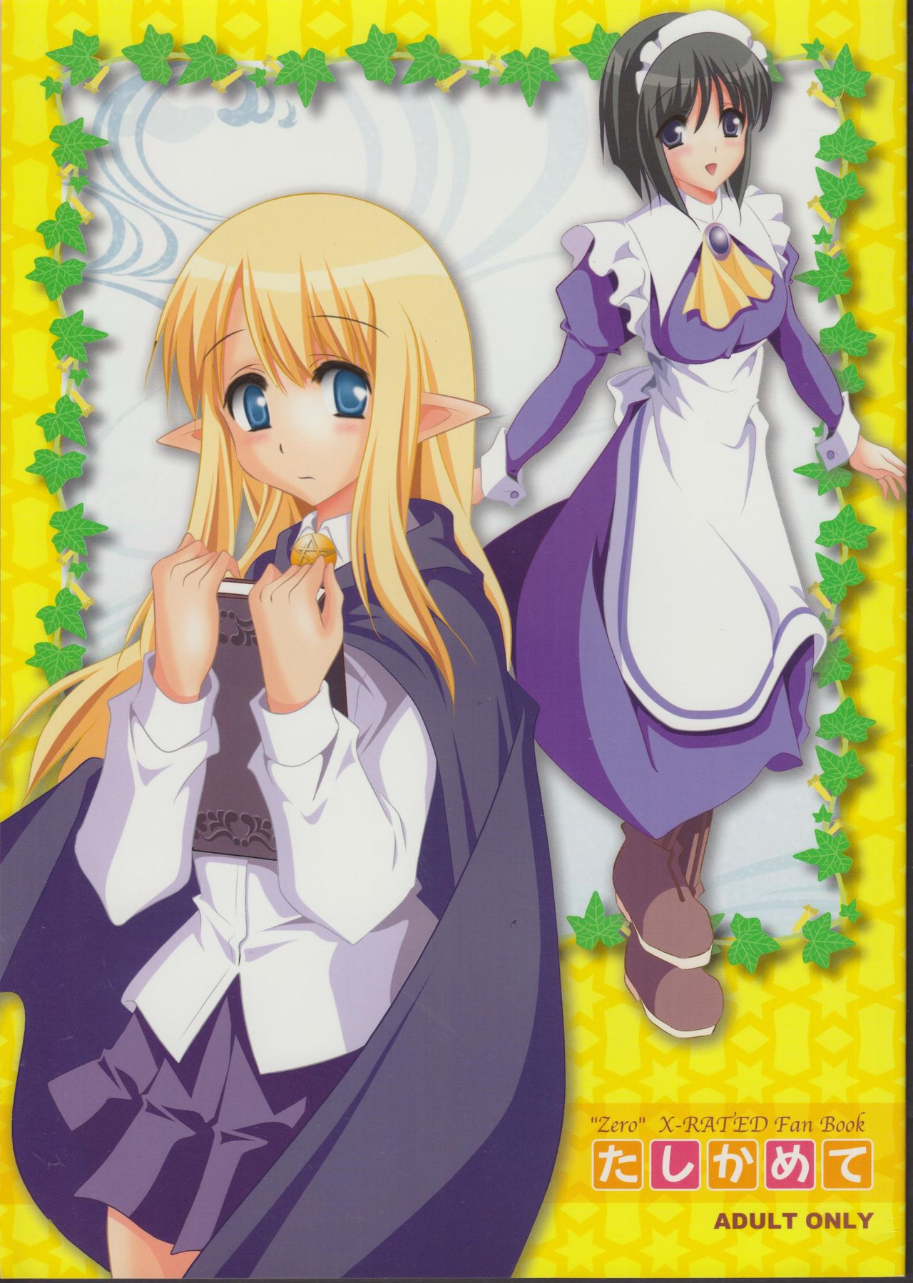 Zero no tskaima doujin Cover Samples on my  radar page 3 full