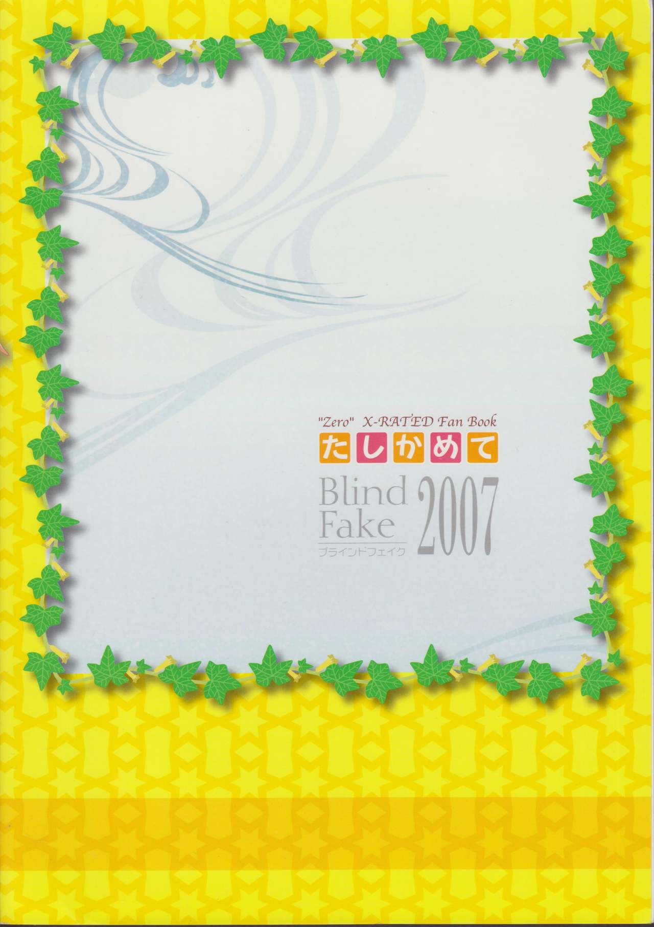 Zero no tskaima doujin Cover Samples on my  radar page 4 full