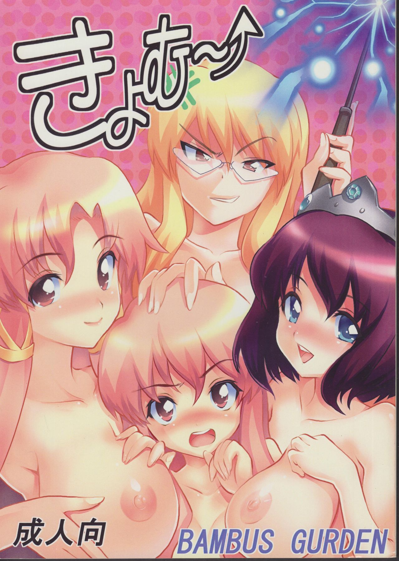 Zero no tskaima doujin Cover Samples on my  radar page 5 full