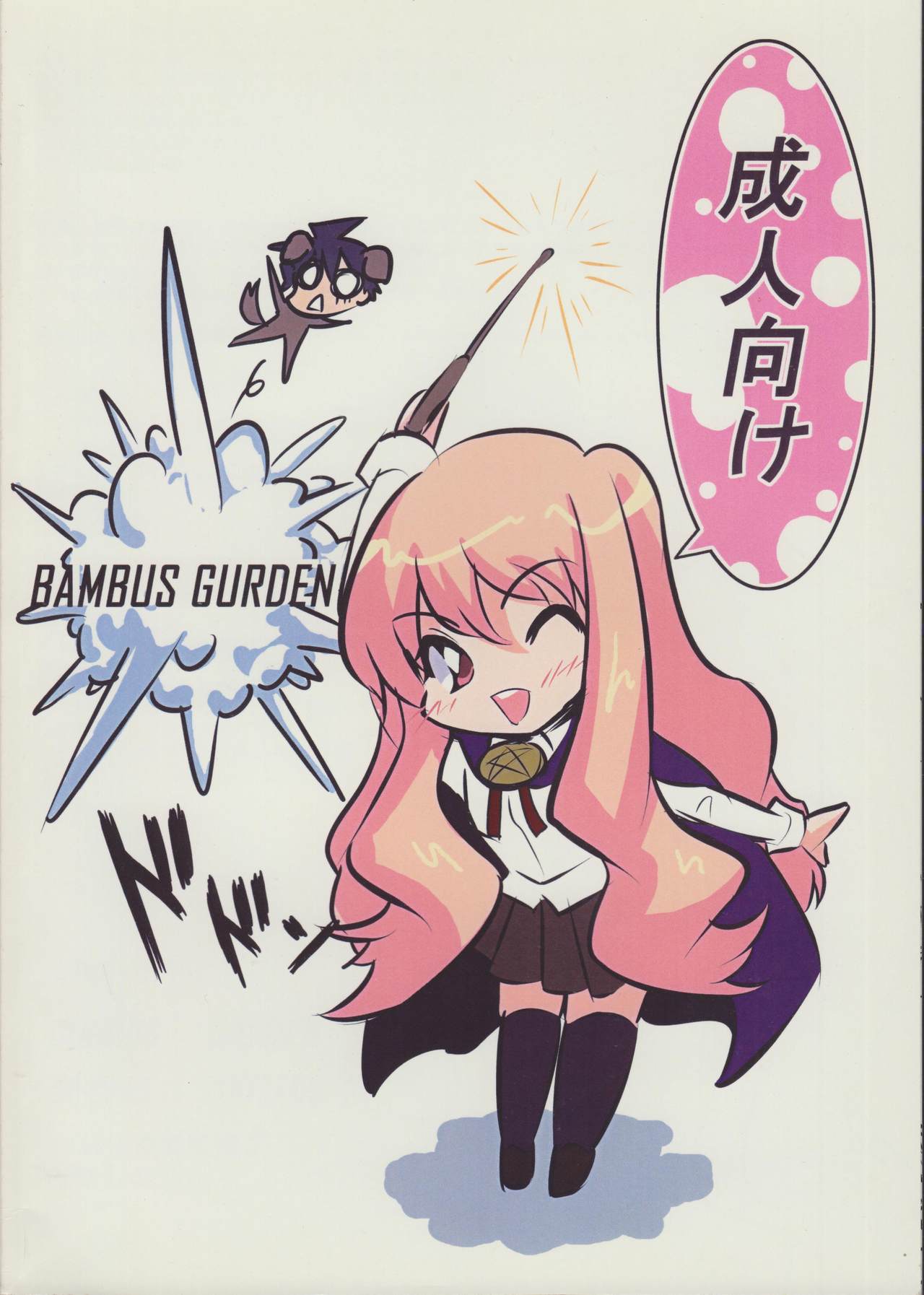 Zero no tskaima doujin Cover Samples on my  radar page 6 full