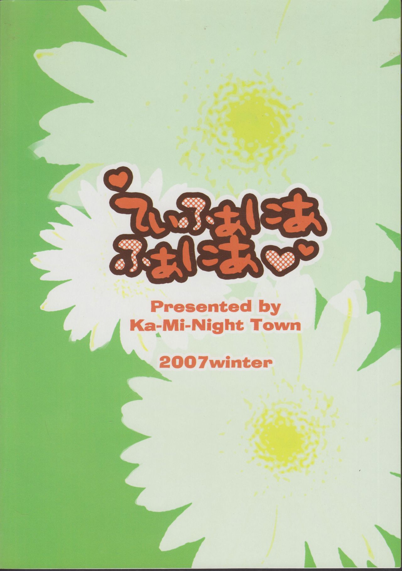 Zero no tskaima doujin Cover Samples on my  radar page 8 full