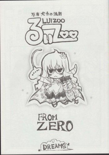 Zero no tskaima doujin Cover Samples on my  radar cover