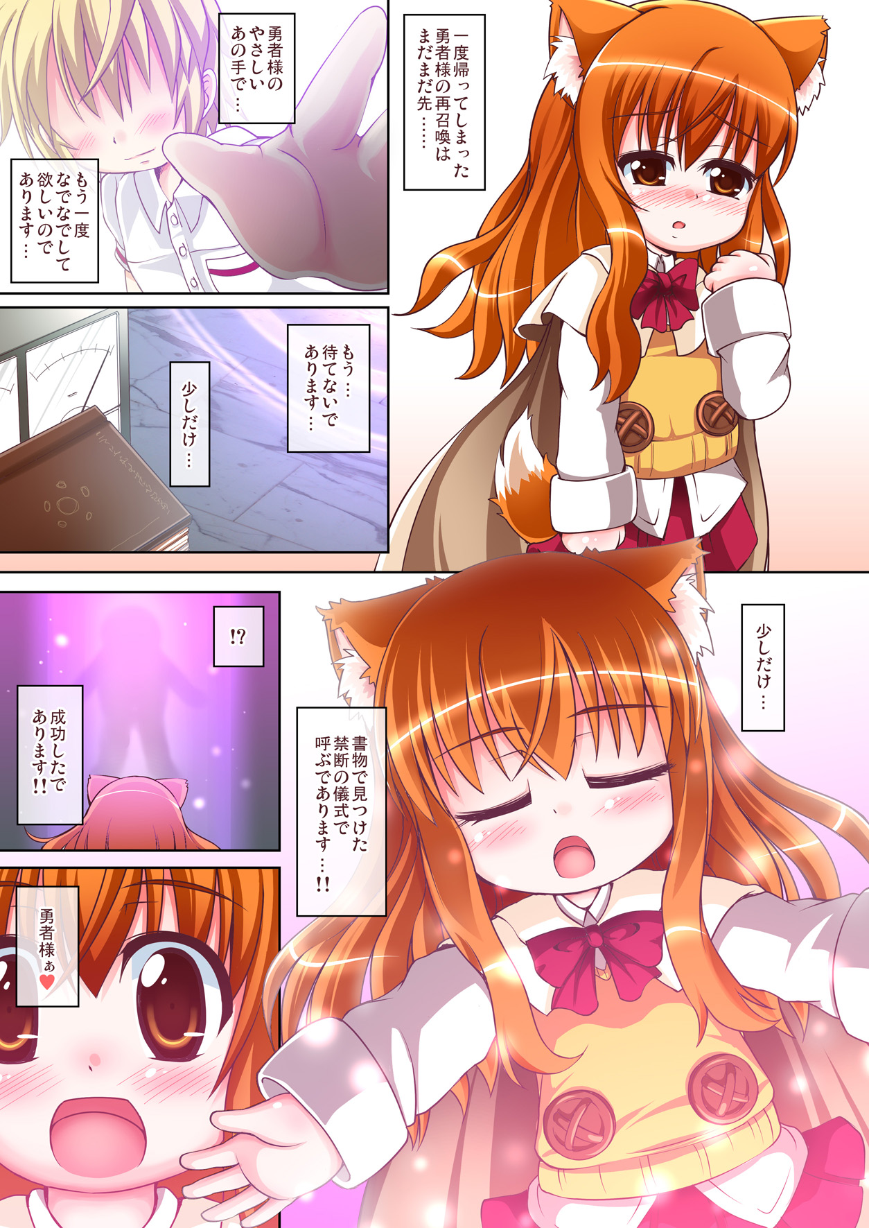 Ricotta no Momoiro Parufe - Peach parufe of ricotta. page 2 full