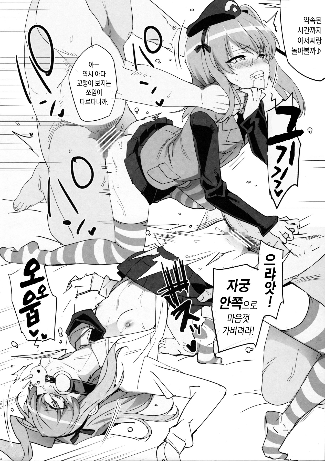 Boko Arisu page 4 full