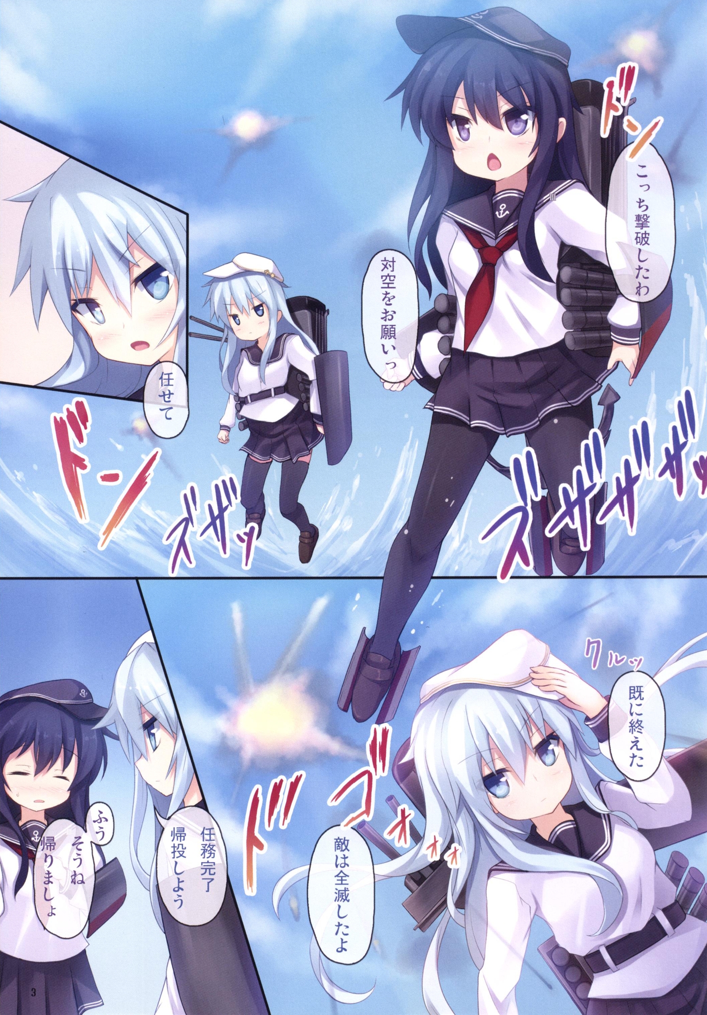 Shimai Collection 3 page 2 full