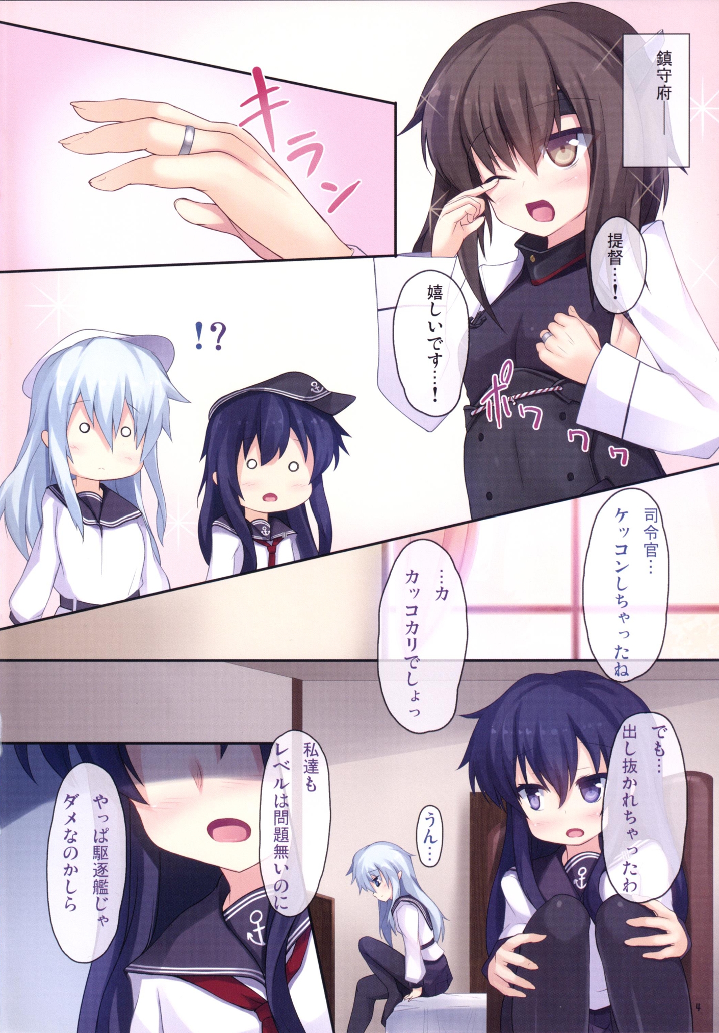 Shimai Collection 3 page 3 full