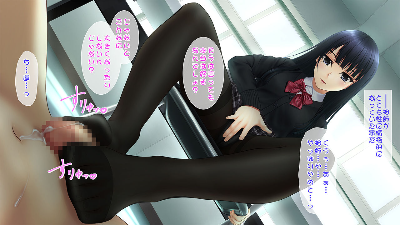 Toshiue no Hito wa Seme Jouzu page 8 full