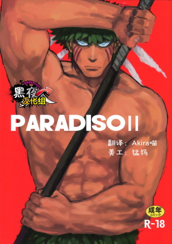 PARADISO II cover
