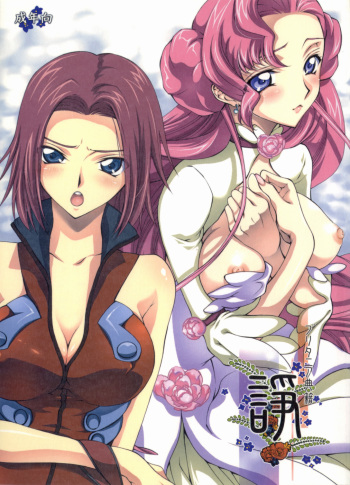 Britannia Tenseki Isakai cover