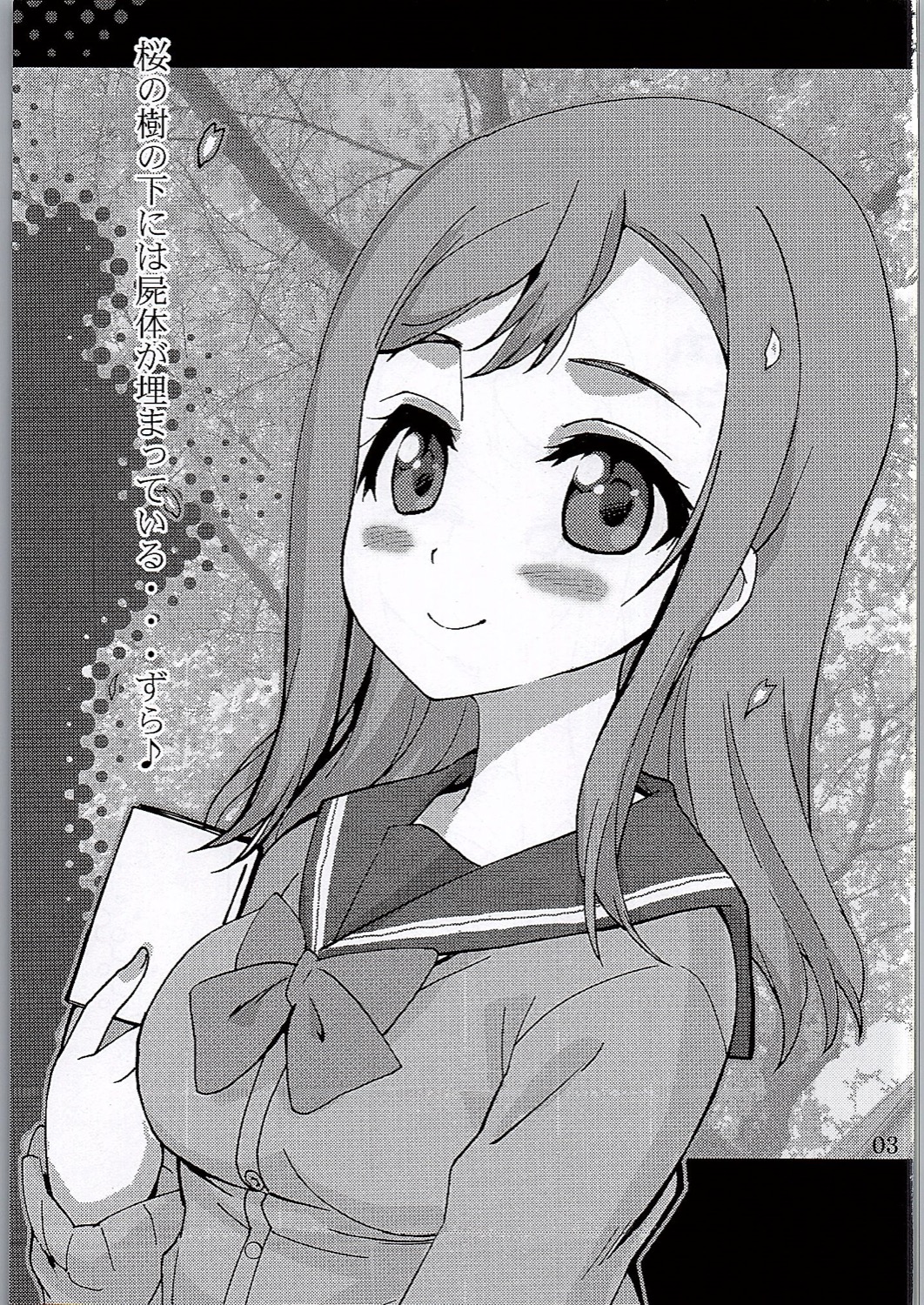 Ora ga Maru. page 2 full