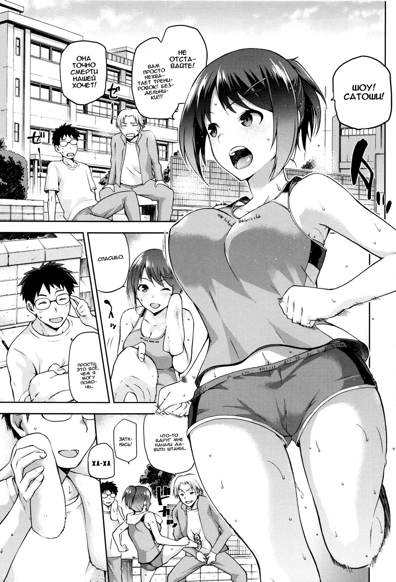 Hinata NTRism page 2 full