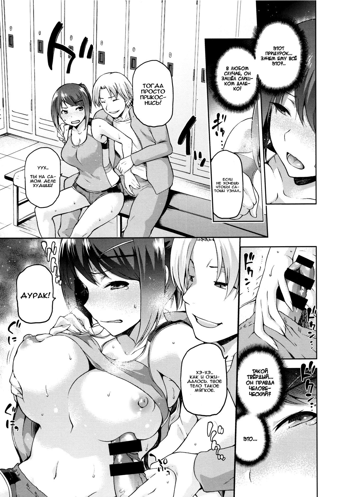 Hinata NTRism page 6 full