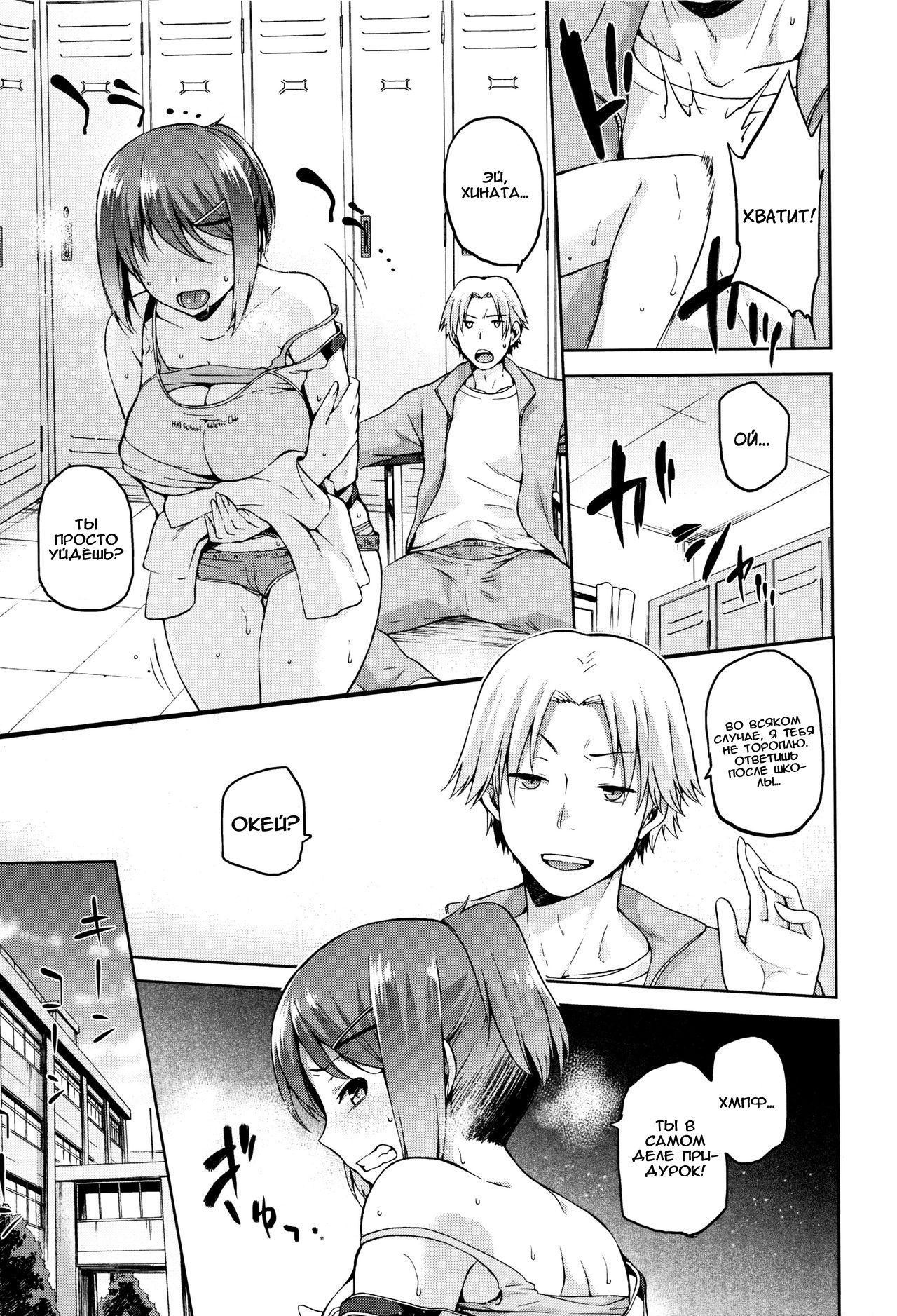 Hinata NTRism page 8 full