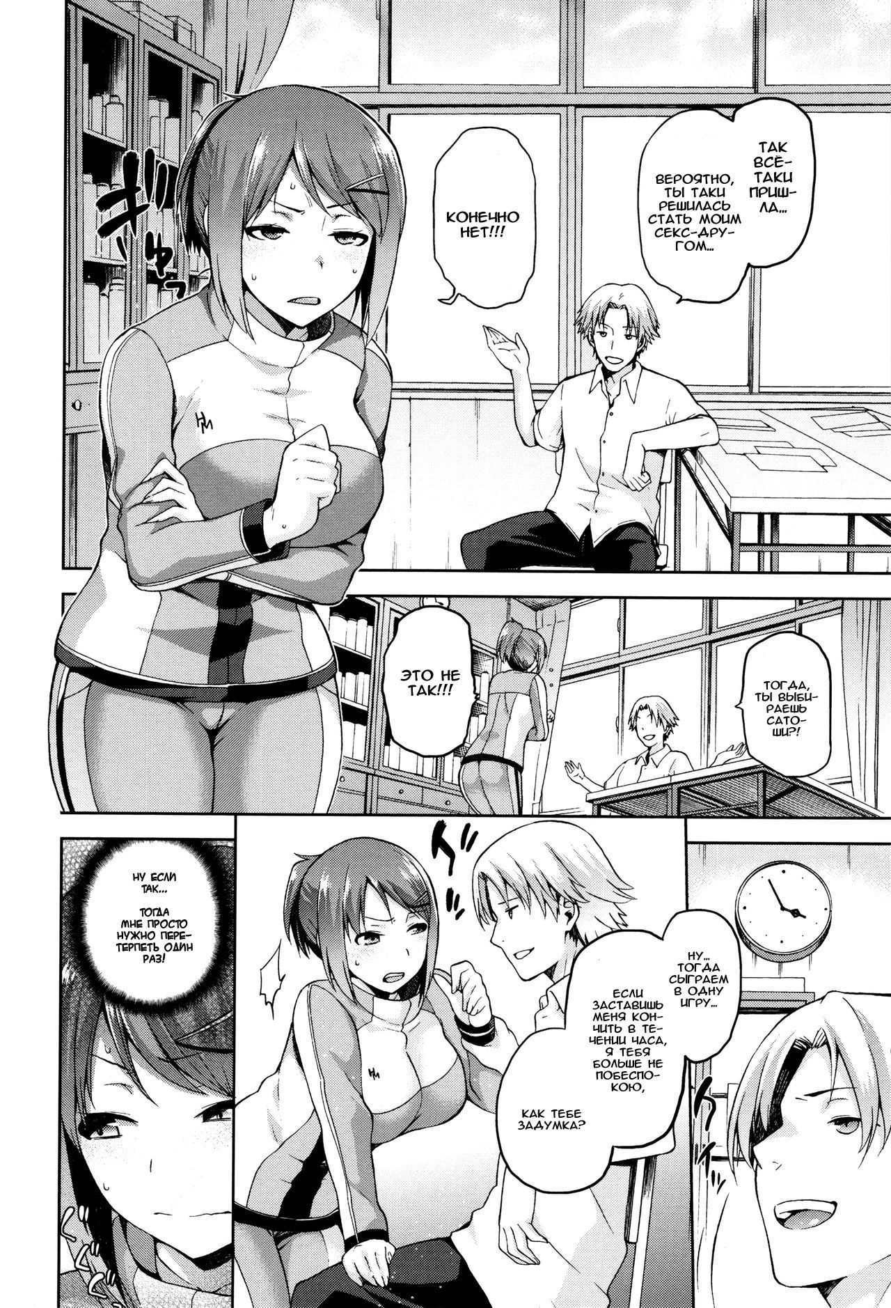 Hinata NTRism page 9 full