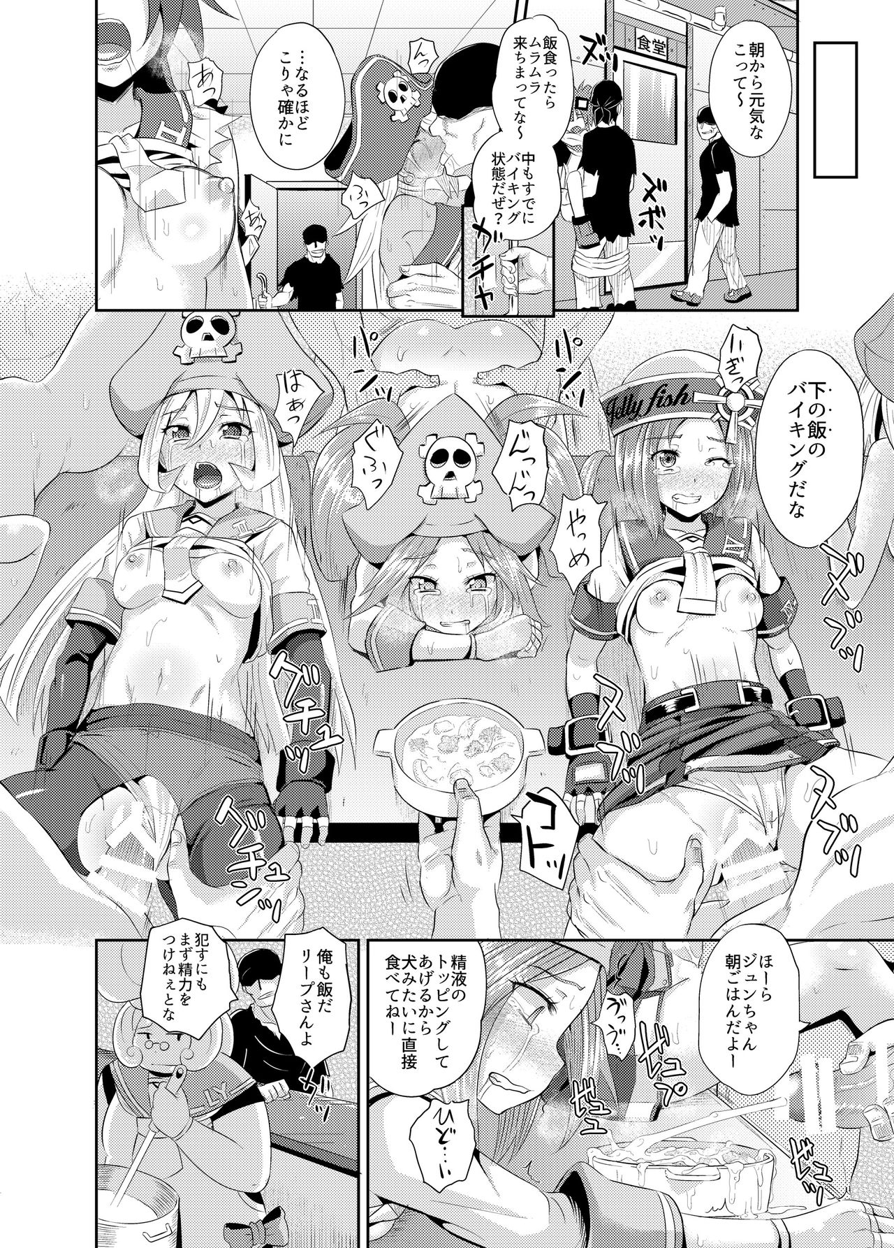 Jellyfish wa Nottotta!! page 9 full