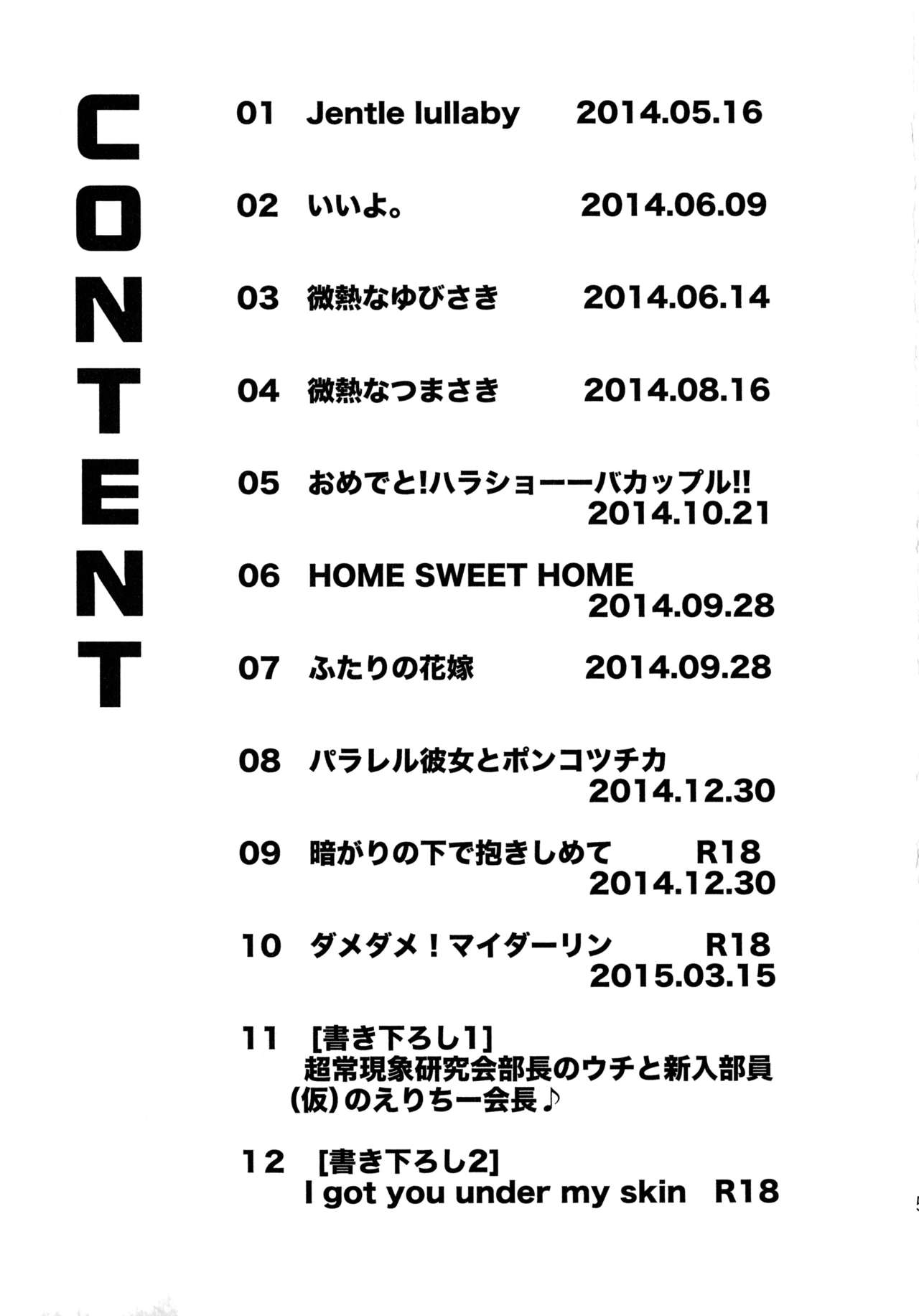 ENCORE! page 4 full