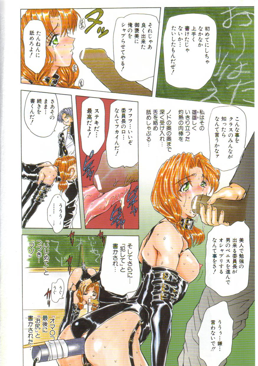 Sadist wa Nemuranai page 6 full