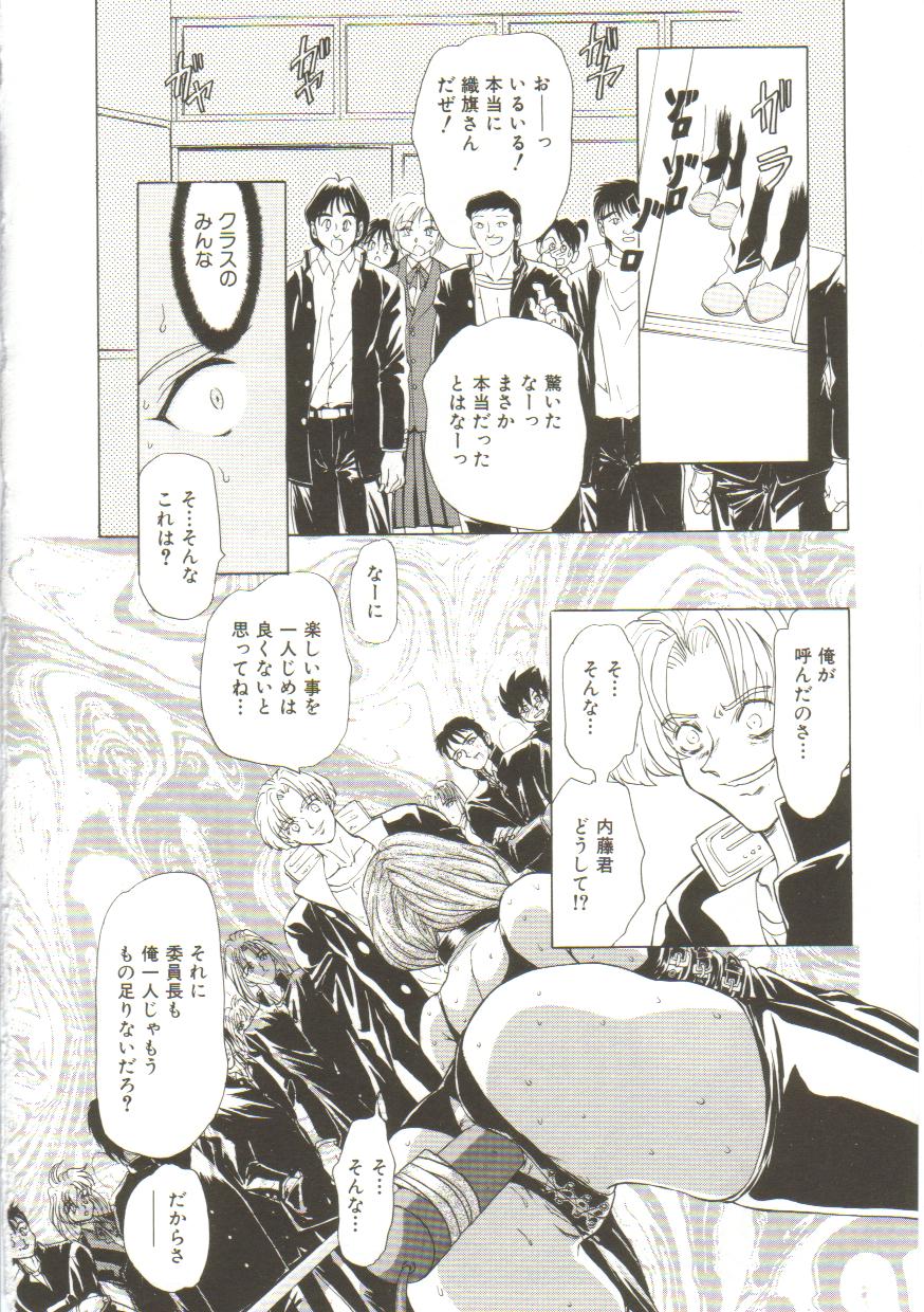 Sadist wa Nemuranai page 8 full