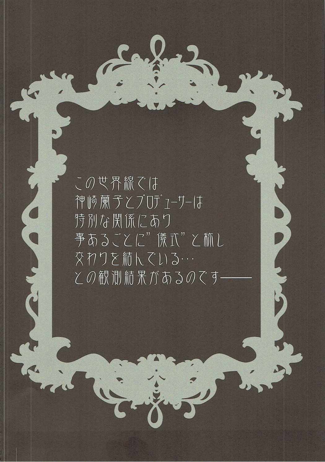 Waga Tomo yo! Fujou naru Misshitsu de Kinki no Chigiri o Kawasou zo! page 3 full