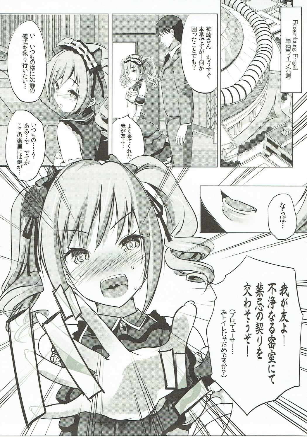 Waga Tomo yo! Fujou naru Misshitsu de Kinki no Chigiri o Kawasou zo! page 4 full