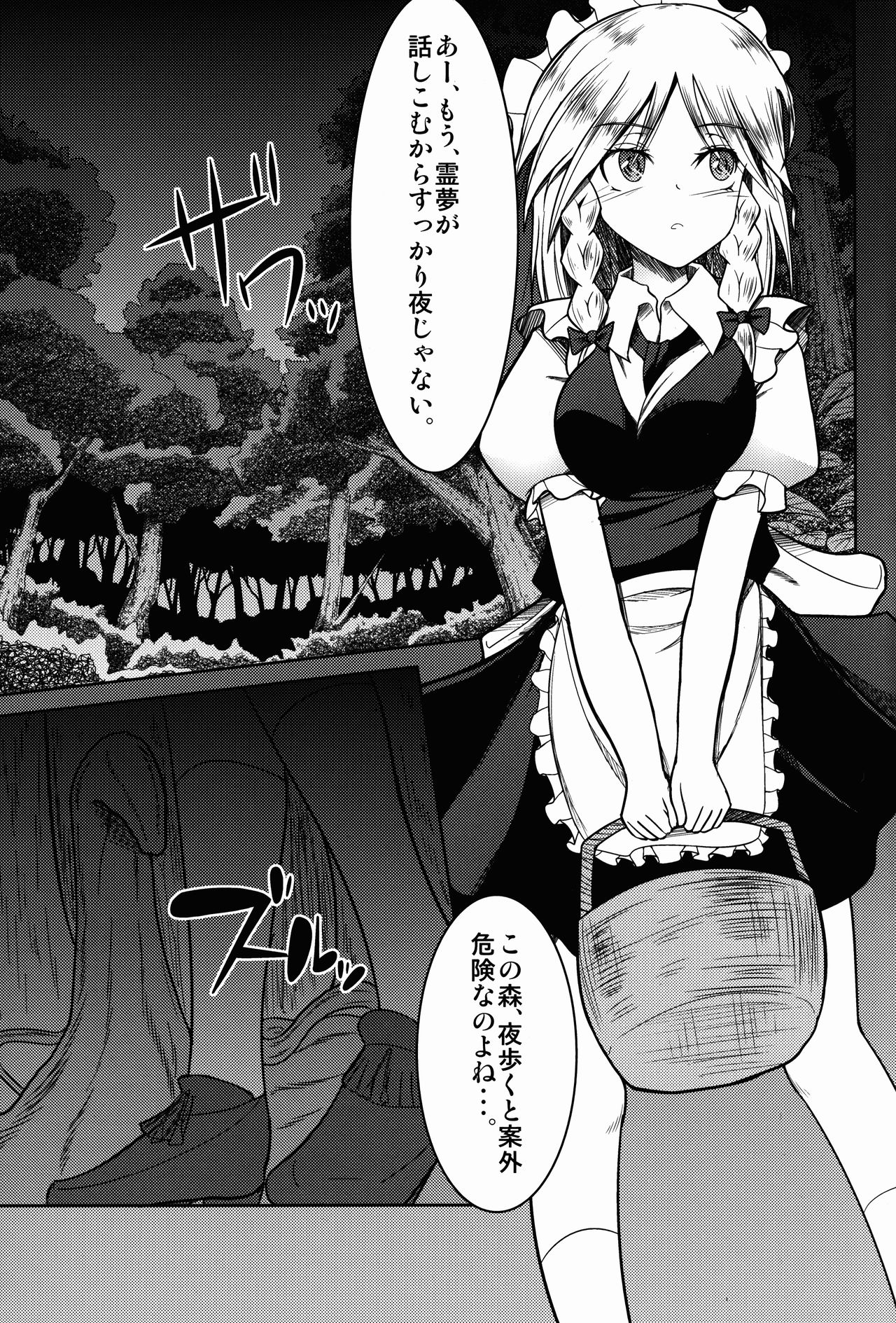 Shoku page 3 full