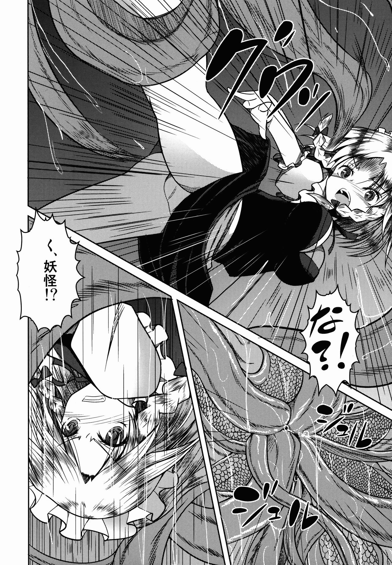 Shoku page 4 full