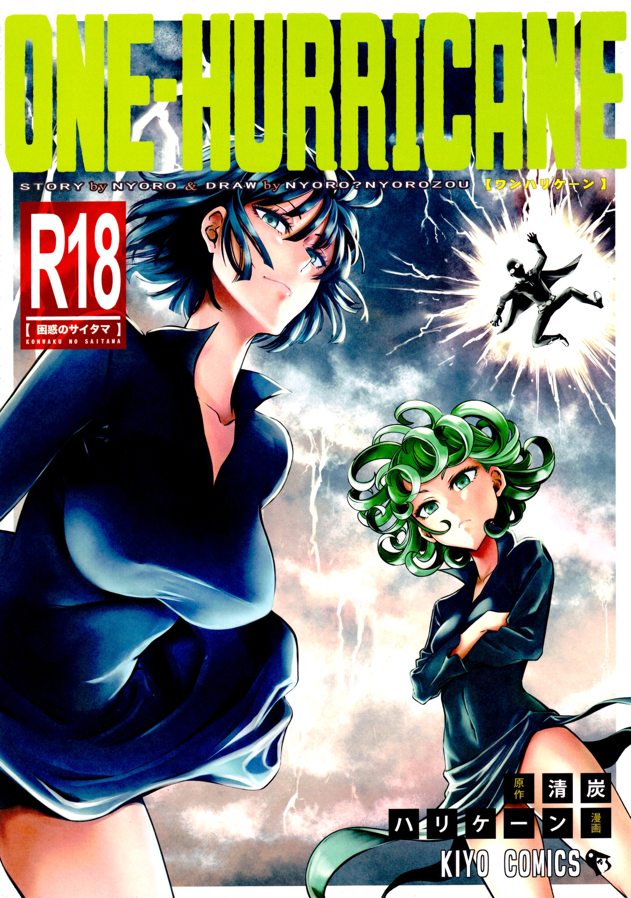 ONE-HURRICANE 4 page 1 full