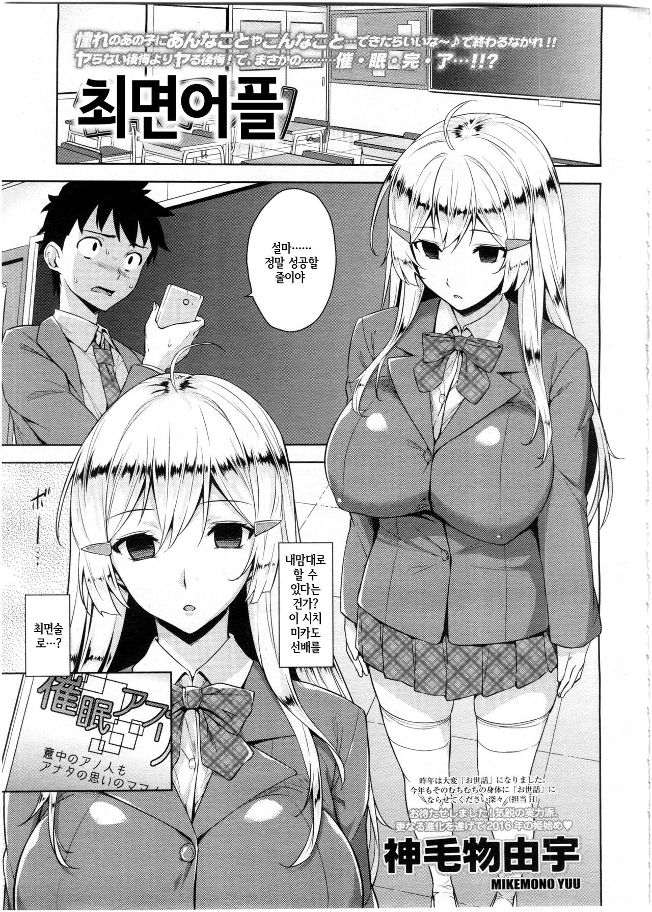 Saimin Appli | 최면어플 page 1 full