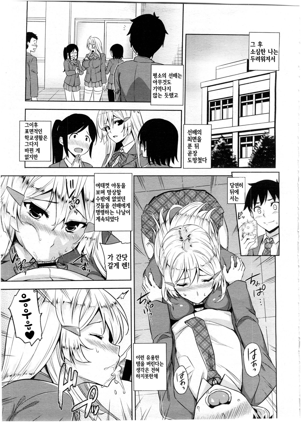 Saimin Appli | 최면어플 page 5 full