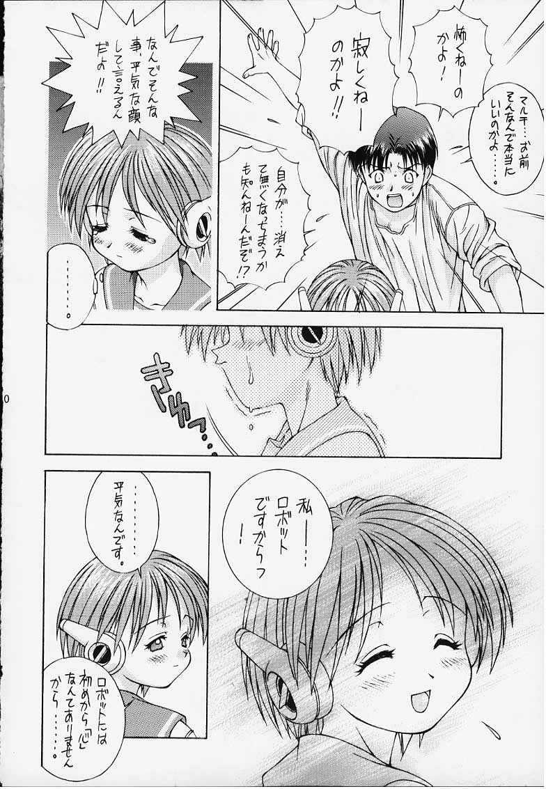 Catch the Heart page 8 full