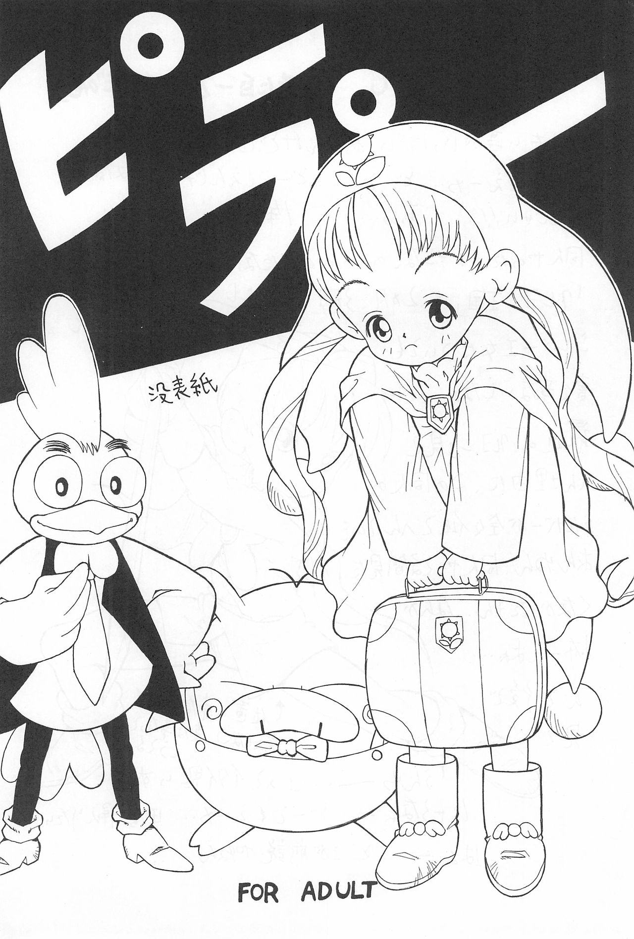 PiiPuu page 3 full