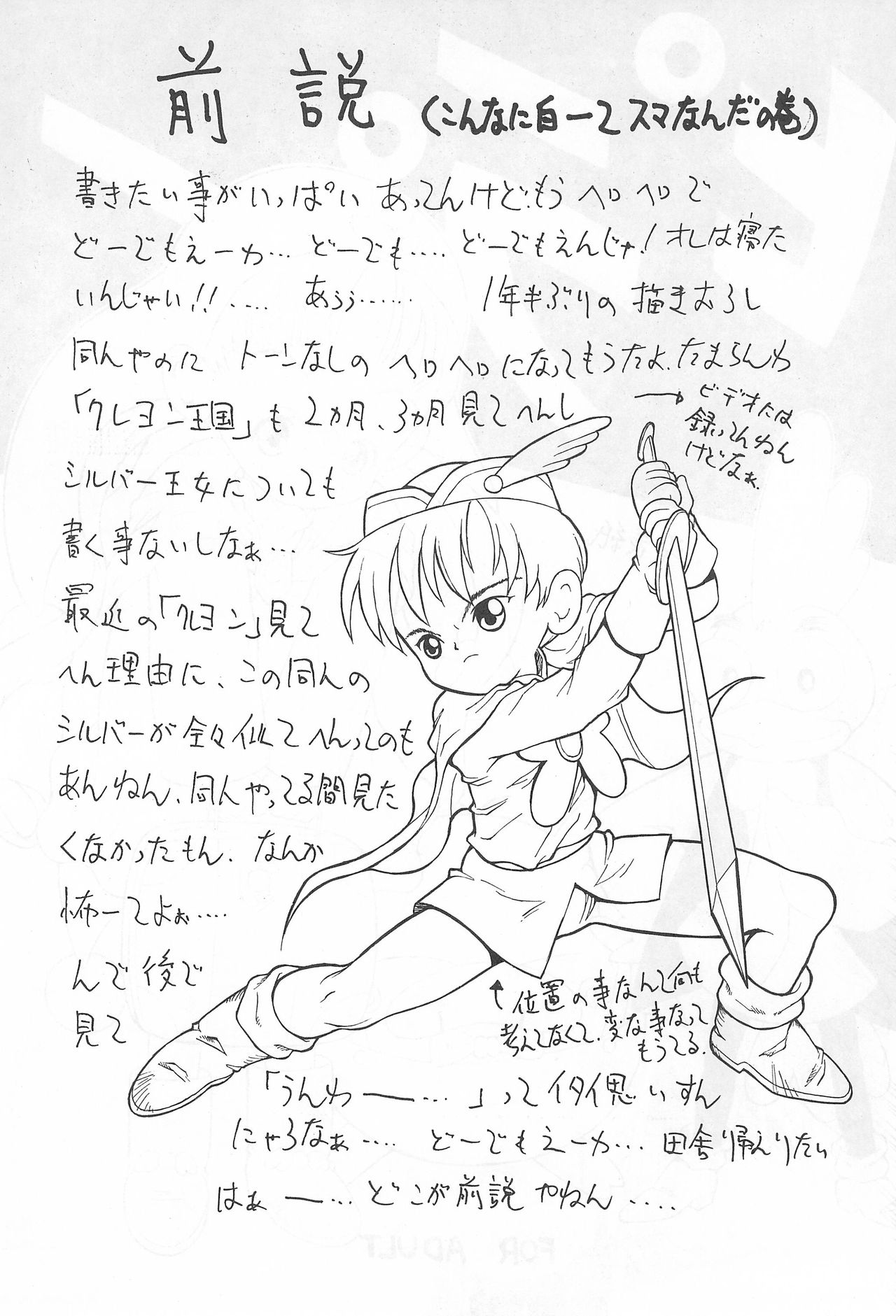 PiiPuu page 4 full