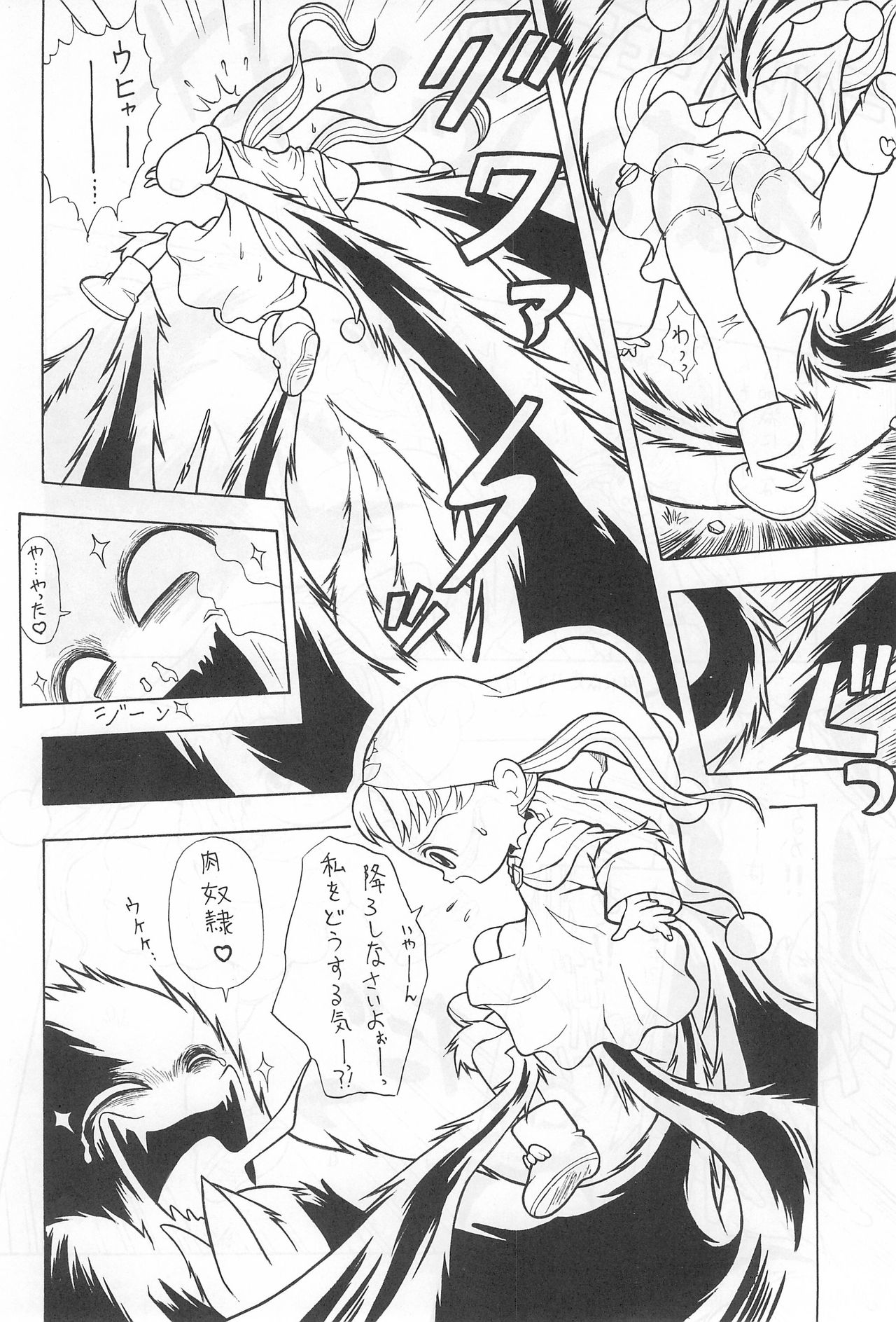 PiiPuu page 6 full