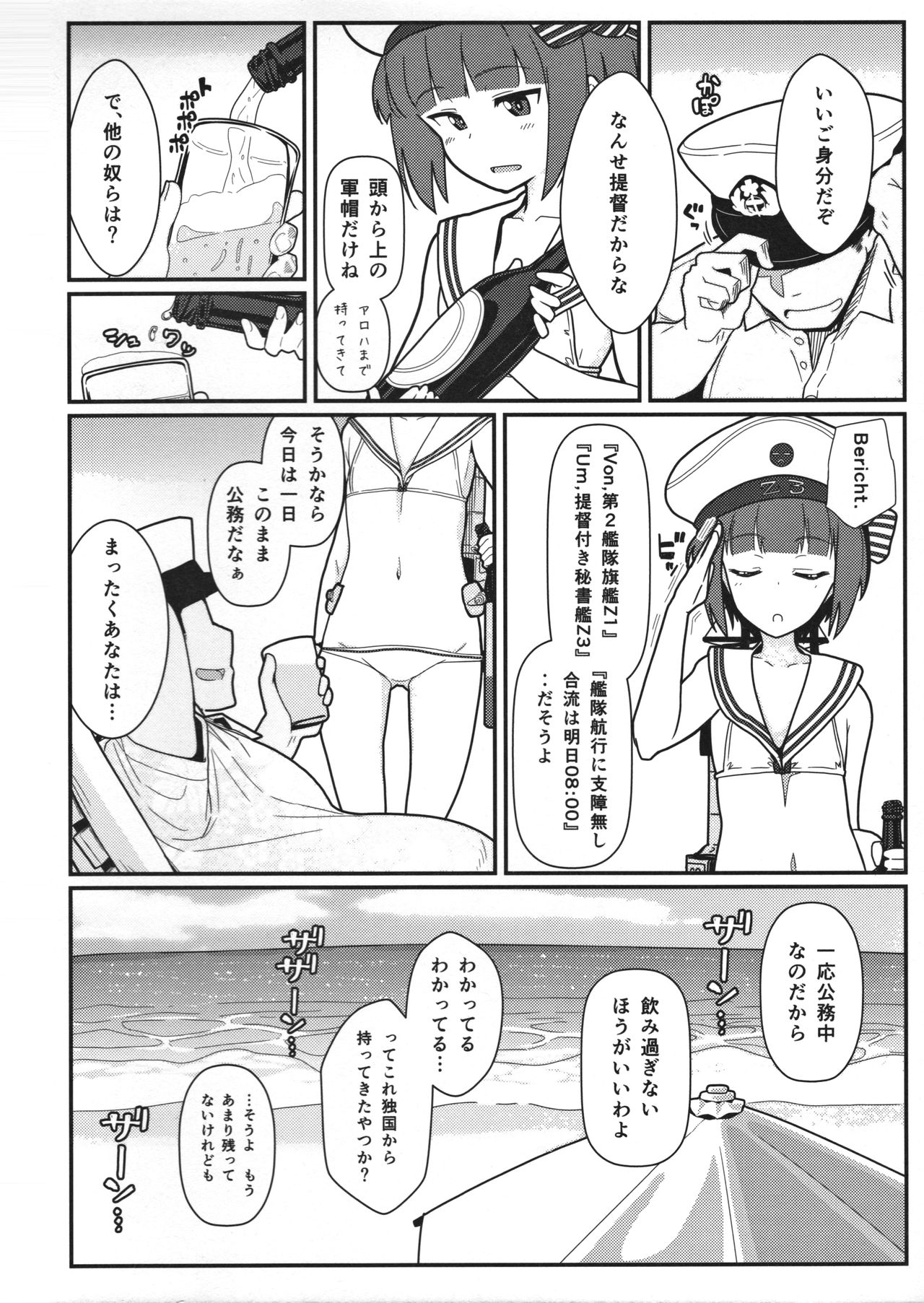 GIRLFriend's 12 page 3 full