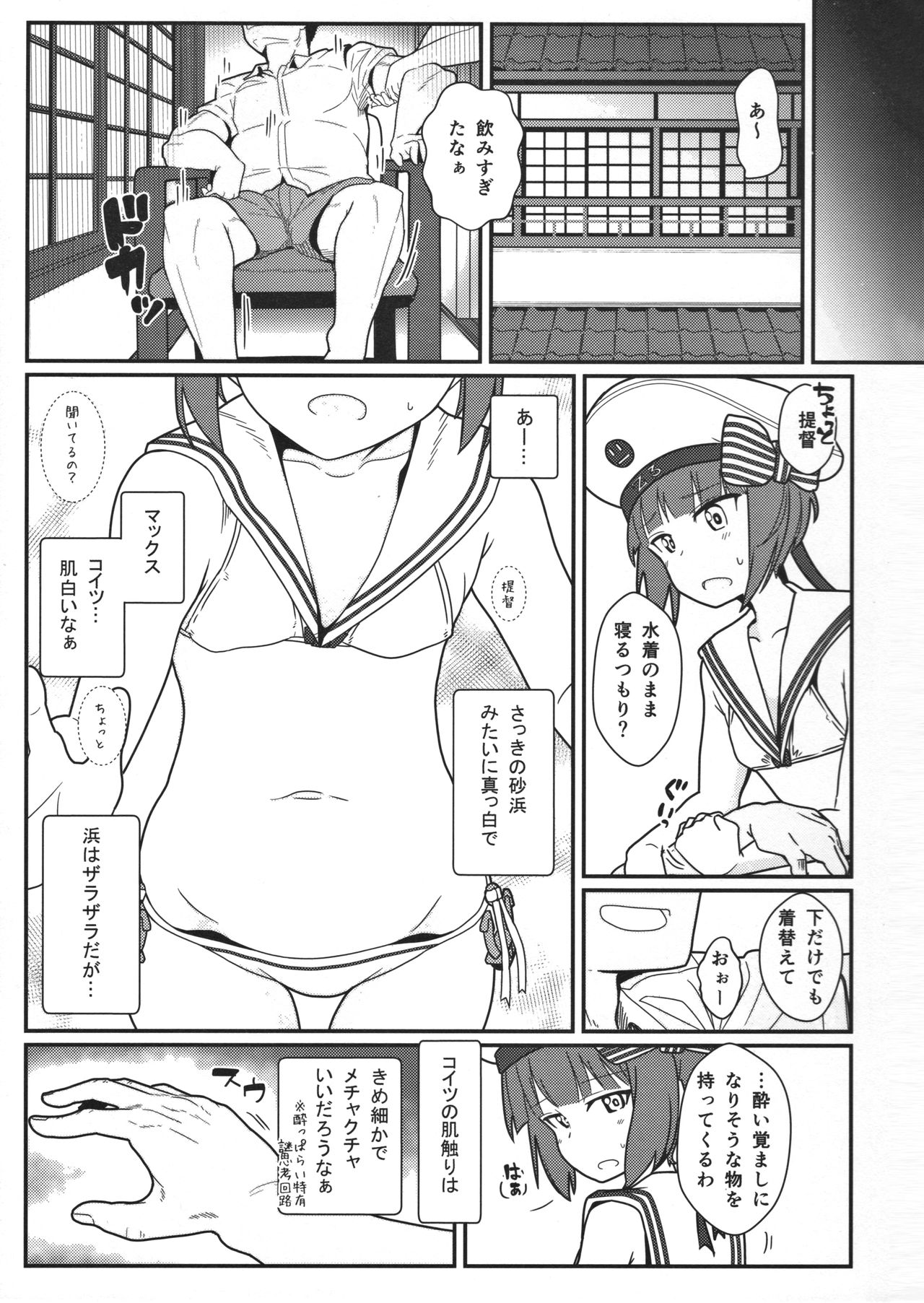 GIRLFriend's 12 page 4 full