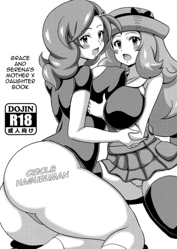 Saki to Serena no Oyako Hon cover
