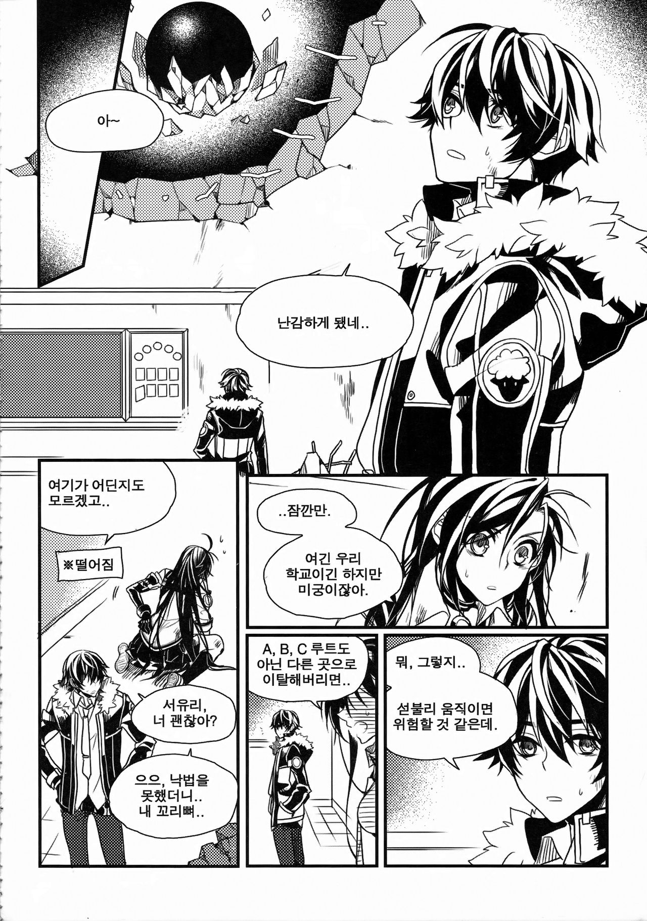 하기전에, 키스먼저 page 5 full