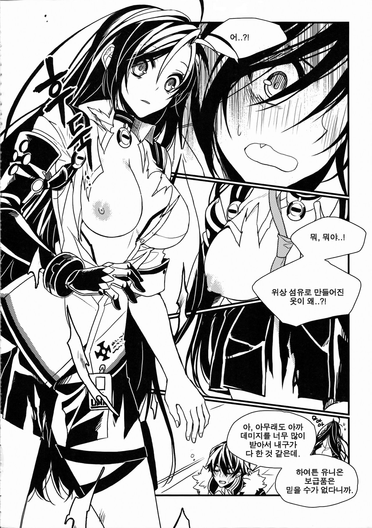 하기전에, 키스먼저 page 8 full