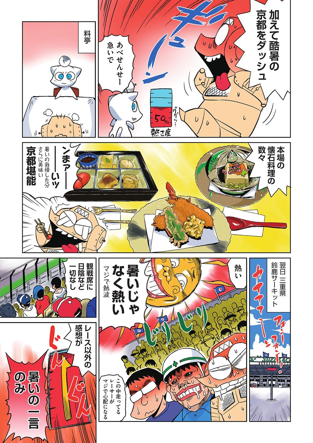 COMIC AUN 2016-10 page 10 full